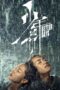 Nonton Film Better Days (2019) Bioskop21 Nonton Film Better Days (2019) Bioskop21