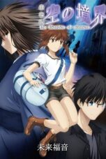 Nonton Film The Garden of Sinners: Future Gospel (2013) Bioskop21 Nonton Film The Garden of Sinners: Future Gospel (2013) Bioskop21