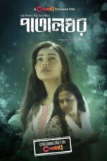 Nonton Film Patalghor (2023) Bioskop21 Nonton Film Patalghor (2023) Bioskop21