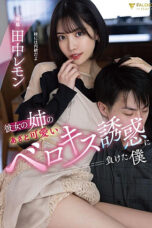 Nonton Film FSDSS-615 – Tidak Tahan Dengan Godaan Kakak Pacar – Karen Kaede Bioskop21 Nonton Film FSDSS-615 – Tidak Tahan Dengan Godaan Kakak Pacar – Karen Kaede Bioskop21