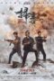 Nonton Film The White Storm 3: Heaven or Hell (2023) Bioskop21 Nonton Film The White Storm 3: Heaven or Hell (2023) Bioskop21