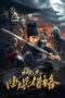 Nonton Film Detective Dee and The Phantom Soldier (2023) Bioskop21 Nonton Film Detective Dee and The Phantom Soldier (2023) Bioskop21