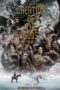 Nonton Film Creation of the Gods I: Kingdom of Storms (2023) Bioskop21 Nonton Film Creation of the Gods I: Kingdom of Storms (2023) Bioskop21