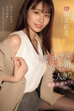 Nonton Film SSIS-951 Ngentotin Bu Manager Di Kamar Hotel – Ayaka Kawakita Bioskop21 Nonton Film SSIS-951 Ngentotin Bu Manager Di Kamar Hotel – Ayaka Kawakita Bioskop21