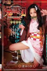 Nonton Film CSCT-002 Pussy Slayer – Mitsuki Nagisa Bioskop21 Nonton Film CSCT-002 Pussy Slayer – Mitsuki Nagisa Bioskop21