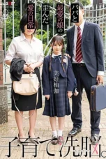 Nonton Film SDAB-273 Ayah Mencuci Otak Putrinya – Yuka Miyoshi Bioskop21 Nonton Film SDAB-273 Ayah Mencuci Otak Putrinya – Yuka Miyoshi Bioskop21