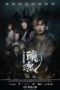 Nonton Film It Remains (2023) Bioskop21 Nonton Film It Remains (2023) Bioskop21