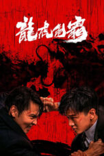 Nonton Film Tiger and Dragon Domination (2023) Bioskop21 Nonton Film Tiger and Dragon Domination (2023) Bioskop21