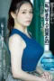Nonton Film ADN-506 Istri Tercinta Telah Menemukan Seseorang Yang Saya Sukai – Mary Tachibana Bioskop21 Nonton Film ADN-506 Istri Tercinta Telah Menemukan Seseorang Yang Saya Sukai – Mary Tachibana Bioskop21