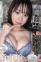 Nonton Film SONE-069 Bosku Yang Menakutkan – Kano Yura Bioskop21 Nonton Film SONE-069 Bosku Yang Menakutkan – Kano Yura Bioskop21