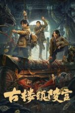 Nonton Film Ancient Building Town Mausoleum Palace (2024) Bioskop21 Nonton Film Ancient Building Town Mausoleum Palace (2024) Bioskop21