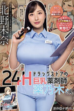Nonton Film MIMK-146 Minna Kitano Bioskop21 Nonton Film MIMK-146 Minna Kitano Bioskop21