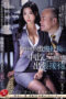 Nonton Film JUQ-716 – Mizukawa Sumire Bioskop21 Nonton Film JUQ-716 – Mizukawa Sumire Bioskop21