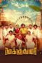 Nonton Film Thookudurai (2024) Bioskop21 Nonton Film Thookudurai (2024) Bioskop21