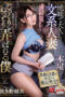 Nonton Film JUY-819 Seorang Wanita Polos dan Pendiam dari Toko Buku – Yui Hatano Bioskop21 Nonton Film JUY-819 Seorang Wanita Polos dan Pendiam dari Toko Buku – Yui Hatano Bioskop21