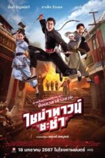 Nonton Film Chinatown Cha Cha (2024) Bioskop21 Nonton Film Chinatown Cha Cha (2024) Bioskop21