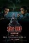 Nonton Film Once Upon a Time in Asia (2024) Bioskop21 Nonton Film Once Upon a Time in Asia (2024) Bioskop21