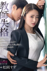 Nonton Film KBI-110 Guru yang Buruk Perselingkuhan Dengan Siswa – Suzu Matsuoka Bioskop21 Nonton Film KBI-110 Guru yang Buruk Perselingkuhan Dengan Siswa – Suzu Matsuoka Bioskop21