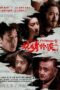 Nonton Film Weird Typhoon (2024) Bioskop21 Nonton Film Weird Typhoon (2024) Bioskop21
