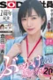 Nonton Film SDJS-273 Karyawan Wanita Di Gangbang – Yuki Kurata Bioskop21 Nonton Film SDJS-273 Karyawan Wanita Di Gangbang – Yuki Kurata Bioskop21