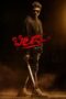 Nonton Film Bheema (2024) Bioskop21 Nonton Film Bheema (2024) Bioskop21
