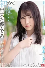 Nonton Film SSIS-470 Malam Pertama Bersamanya – Jun Perfume Bioskop21 Nonton Film SSIS-470 Malam Pertama Bersamanya – Jun Perfume Bioskop21