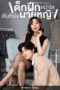 Nonton Film Intern in My Heart (2024) Bioskop21 Nonton Film Intern in My Heart (2024) Bioskop21