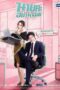 Nonton Film Oh My Boss (2021) Bioskop21 Nonton Film Oh My Boss (2021) Bioskop21