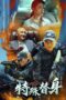 Nonton Film Special Double (2024) Bioskop21 Nonton Film Special Double (2024) Bioskop21