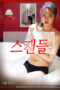 Nonton Film Sisters Sex Scandal (2022) Bioskop21 Nonton Film Sisters Sex Scandal (2022) Bioskop21
