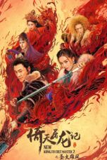 Nonton Film New Kung Fu Cult Master 2 (2022) Bioskop21 Nonton Film New Kung Fu Cult Master 2 (2022) Bioskop21