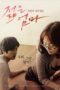 Nonton Film Young Mother (2013) Bioskop21 Nonton Film Young Mother (2013) Bioskop21