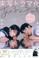 Nonton Film My Girlfriend’s Child (2024) Bioskop21 Nonton Film My Girlfriend’s Child (2024) Bioskop21