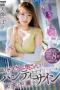 Nonton Film IPZZ-051 Tanda Frustrasi – Tsubasa Amami Bioskop21 Nonton Film IPZZ-051 Tanda Frustrasi – Tsubasa Amami Bioskop21