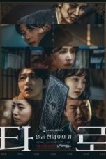 Nonton Film Tarot: Seven Stories (2024) Bioskop21 Nonton Film Tarot: Seven Stories (2024) Bioskop21