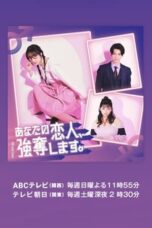 Nonton Film I Will Rob Your Lover (2024) Bioskop21 Nonton Film I Will Rob Your Lover (2024) Bioskop21