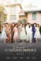 Nonton Film Dhevaprom Season 5 (2024) Bioskop21 Nonton Film Dhevaprom Season 5 (2024) Bioskop21