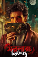 Nonton Film Saralakkho Holmes (2025) Bioskop21 Nonton Film Saralakkho Holmes (2025) Bioskop21