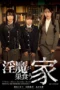 Nonton Film ATID-654 Konatsu Kashiwagi Bioskop21