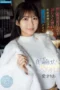 Nonton Film IPZZ-881 Ria Aise Bioskop21