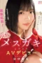Nonton Film MIDA-662 Yuki Kurusu Bioskop21 Nonton Film MIDA-662 Yuki Kurusu Bioskop21