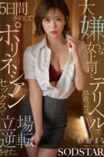 Nonton Film START-578 Mana Sakura Bioskop21