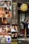 Nonton Film JUE-005 Chisato Shoda Bioskop21