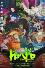 Nonton Film Dorohedoro Season 2 (2026) Bioskop21 Nonton Film Dorohedoro Season 2 (2026) Bioskop21