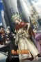 Nonton Film Dr. Stone Season 4 Part 3 (2026) Bioskop21 Nonton Film Dr. Stone Season 4 Part 3 (2026) Bioskop21