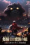 Nonton Film Himekishi wa Barbaroi no Yome (2026) Bioskop21 Nonton Film Himekishi wa Barbaroi no Yome (2026) Bioskop21