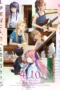 Nonton Film Kamiina Botan, Yoeru Sugata wa Yuri no Hana (2026) Bioskop21 Nonton Film Kamiina Botan, Yoeru Sugata wa Yuri no Hana (2026) Bioskop21