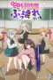 Nonton Film Marika-chan no Koukando wa Bukkowareteiru (2026) Bioskop21 Nonton Film Marika-chan no Koukando wa Bukkowareteiru (2026) Bioskop21