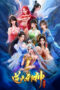 Nonton Film Ni Tian Xie Shen Season 2 (2026) Bioskop21 Nonton Film Ni Tian Xie Shen Season 2 (2026) Bioskop21