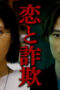 Nonton Film Lunacy Season 1 Episode 7 Bioskop21